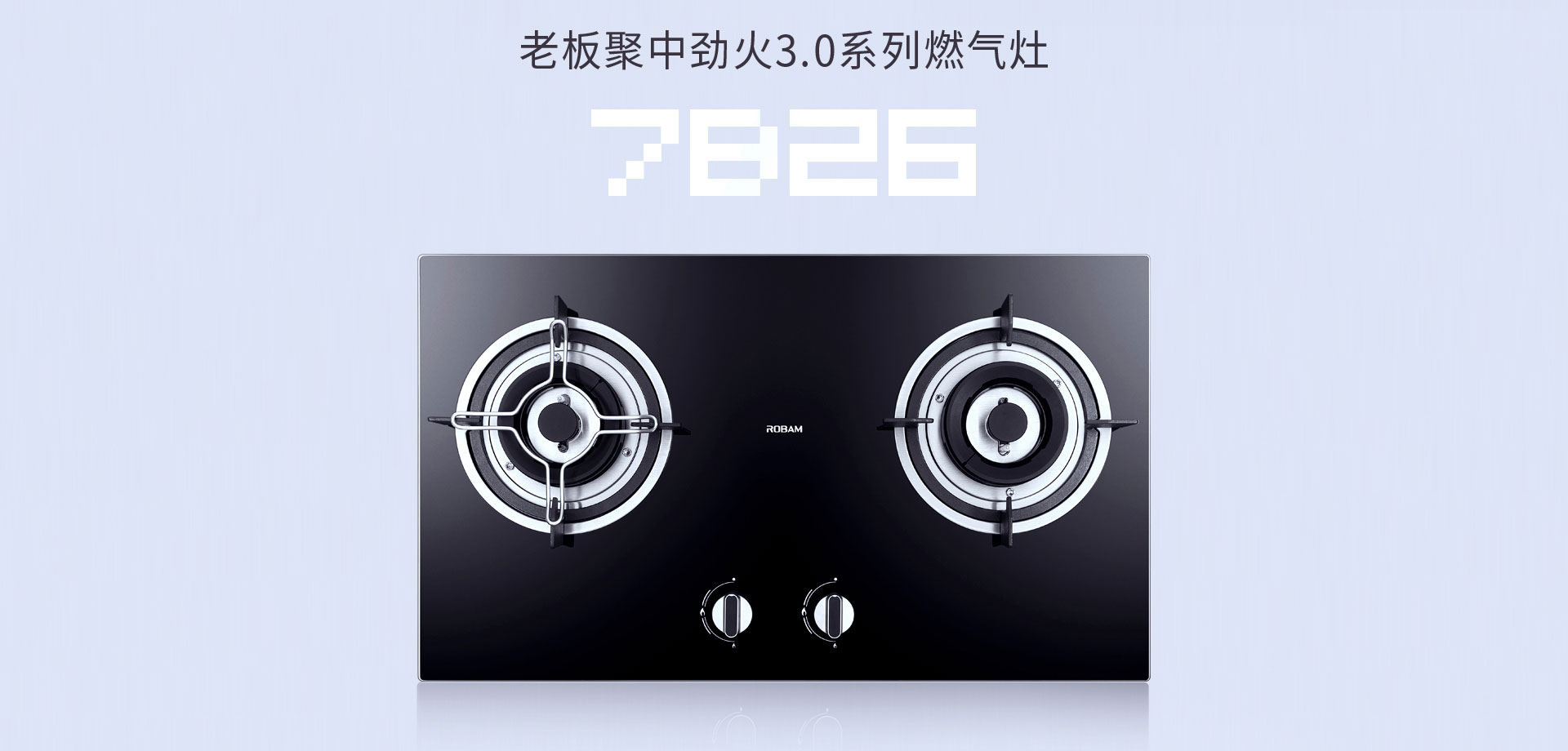 老板灶具7b193图片