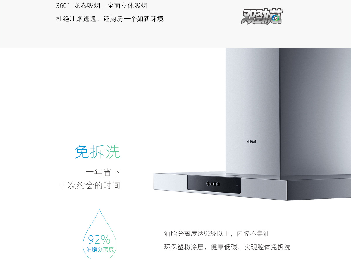老板robamcxw2008010油烟机