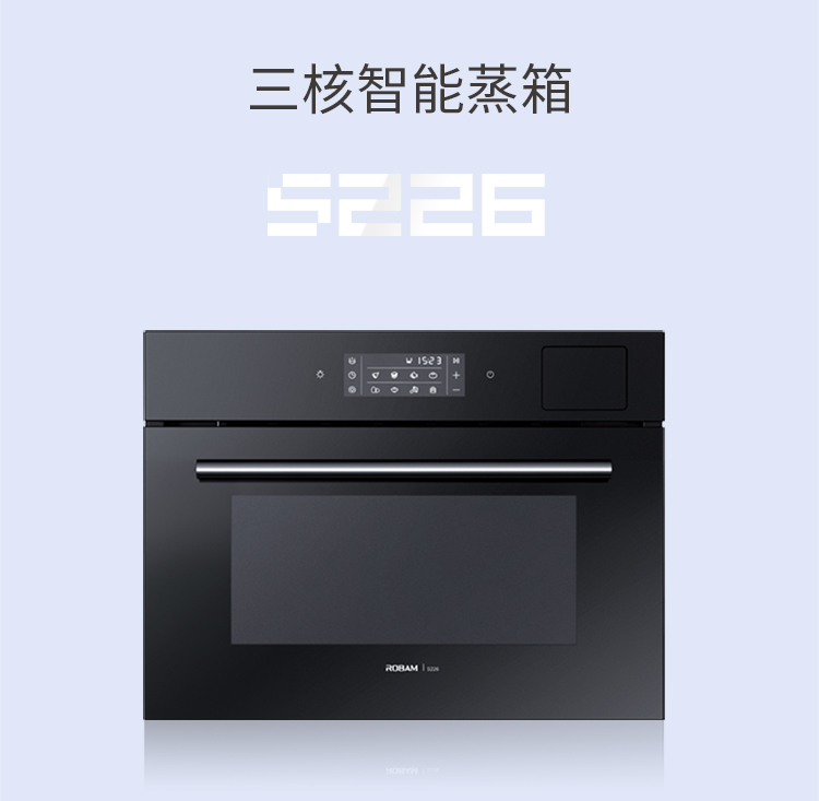 s226老板(robam)三核智能蒸箱 电蒸炉 105℃强力蒸 40l大容量 智能