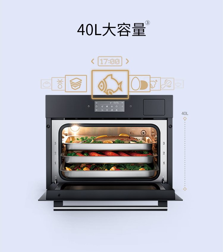 s226老板(robam)三核智能蒸箱 电蒸炉 105℃强力蒸 40l大容量 智能